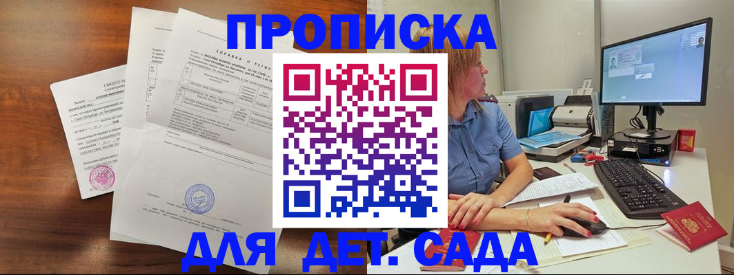временная регистрация купить в Армавире