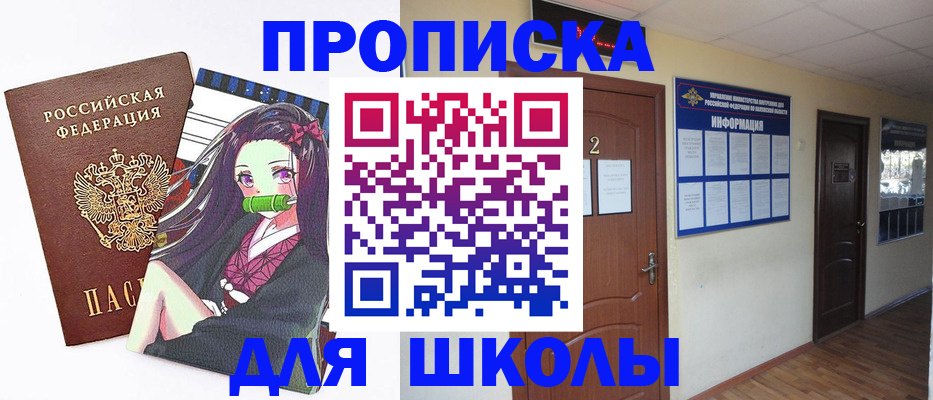 временная регистрация недорого в Армавире